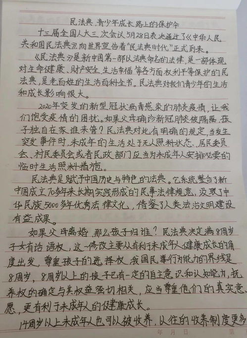 鄒城市,作文,實驗小學,校園