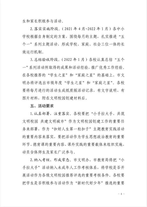作文,文明建設(shè),題目,校園