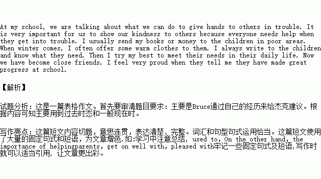作文,愛心,校園社區(qū)