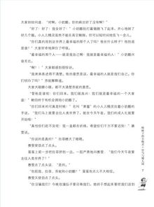 作文,機器人,進校園,精靈