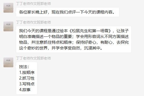 三級(jí)作文大全校園二三事
