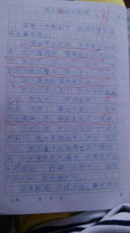 校園作文四級300字