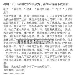 校園的升旗臺作文400字,打乒乓球作文400字,寫乒乓菊作文400字
