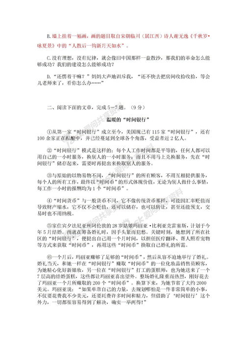 四級(jí)的校園作文300字作文四級(jí)