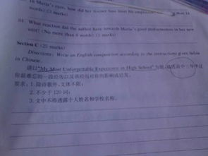 大學(xué)校園的難忘經(jīng)歷英語作文