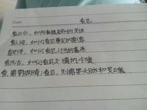 遇見校園優(yōu)秀作文600字