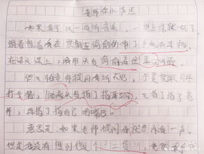 作文,班長,小辣椒,校園