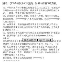 參觀(guān)智慧校園社會(huì)實(shí)踐活動(dòng)作文