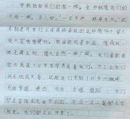 校園生活成長類700作文大全