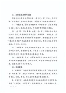 我的校園書屋小學作文