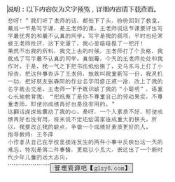 作文,六級,難忘,校園