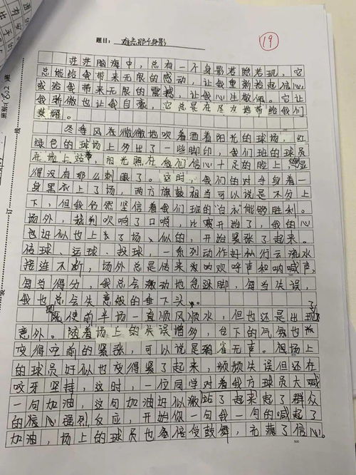 愛(ài)與書(shū)香滿校園作文