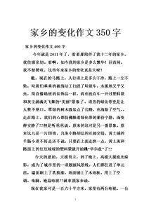 作文,校園