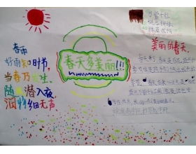 寫校園春天的樹作文三級(jí)