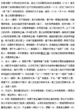 新的校園黃岡實驗中學作文