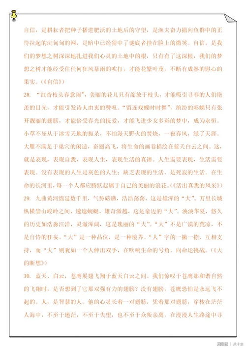 我的校園作文200字開(kāi)頭怎么寫