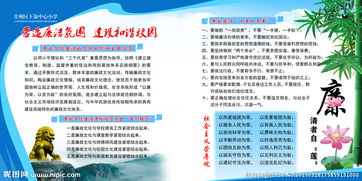 營造和諧校園的作文