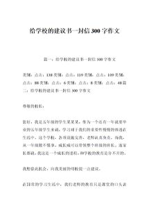 作文校園文明倡議書300