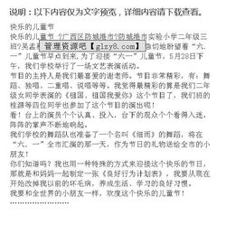 校園歡樂(lè)趕擺節(jié)作文