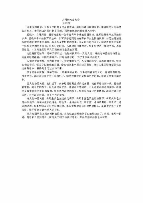 黃昏下的校園寫(xiě)景作文