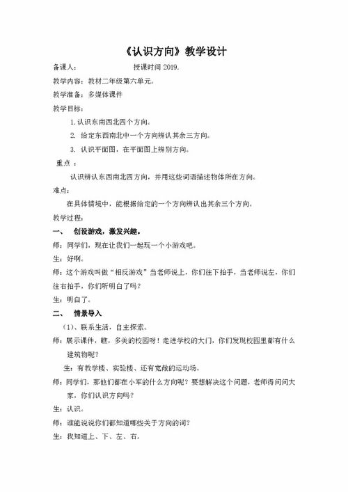 三年級(jí)上冊(cè)校園一角的作文,校園一角400字作文教案,我的校園一角作文三年級(jí)