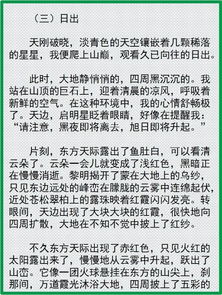 校園寫景作文小學作文大全