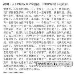做游戲的作文三年級(jí),學(xué)校做游戲作文三年級(jí),做游戲作文三年級(jí)300字