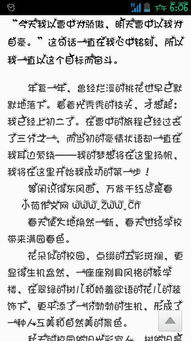 我的校園生活類作文800字