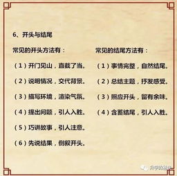 美好校園6級作文怎么寫
