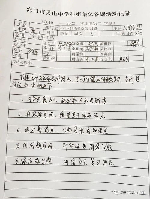校園足球?qū)W校足球賽作文400字