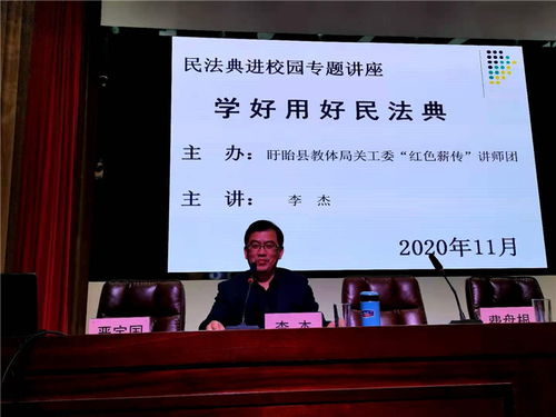 關(guān)于民法典進校園的作文
