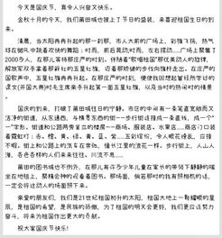 為祖國(guó)天綠為校園天美作文600字作文
