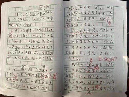三級(jí)我的校園作文評(píng)語(yǔ)缺點(diǎn)