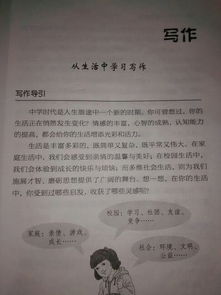 初一第一單元作文走進新校園感想