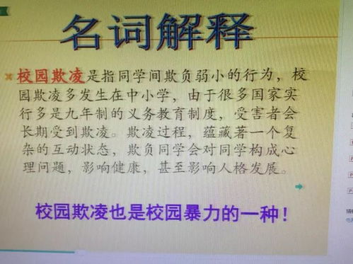 校園欺凌四級(jí)作文