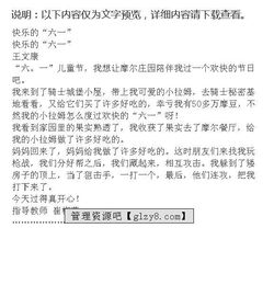 快樂校園作文400字四年級(jí),快樂的中秋節(jié)作文400字以上(四年級(jí)),快樂的元宵節(jié)作文400字四年級(jí)