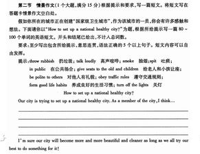 作文,構(gòu)建和諧,初中英語(yǔ),校園