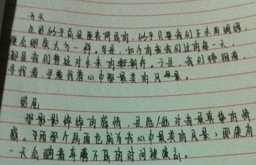 作文,結尾,開頭,校園