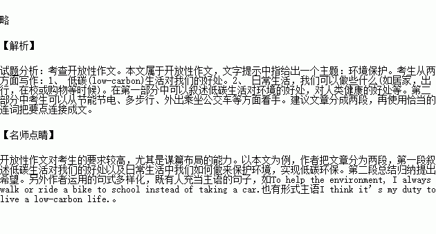 校園環(huán)?；顒?dòng)英語作文