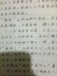五級關(guān)于寫校園的作文400字作文