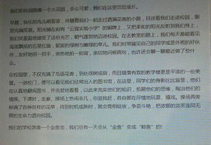和諧校園文明中學(xué)生英語作文