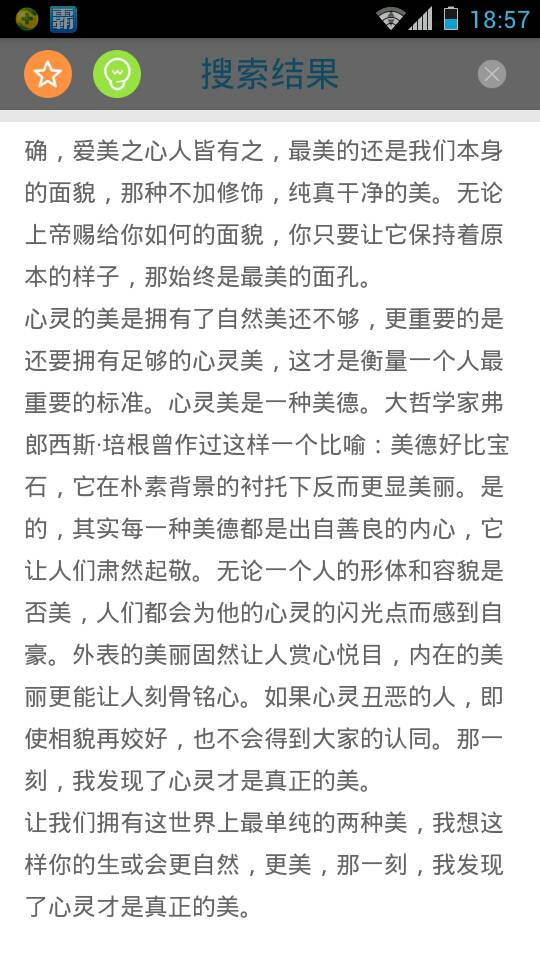 校園中的真善美作文,反應(yīng)社會真善美作文,校園真善美作文300字