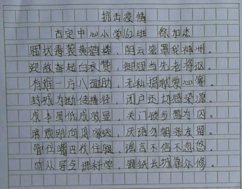 疫情共創(chuàng)文明校園作文,疫情與文明作文,關于疫情的文明禮儀作文