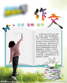 把校園當人來寫作文