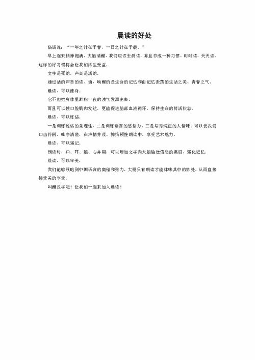 校園的早晨作文開頭排比