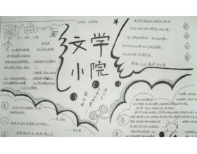 三級(jí)小作文冬天的校園作文