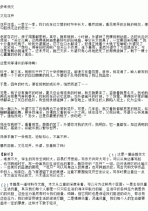 走出校園為話題自擬題目寫一篇作文