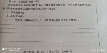 關于校園生活的英語作文80詞左右