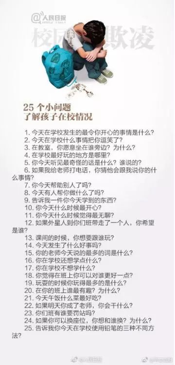 校園欺凌作文800字開頭