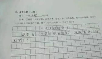 怒懟校園插隊(duì)的英語(yǔ)作文
